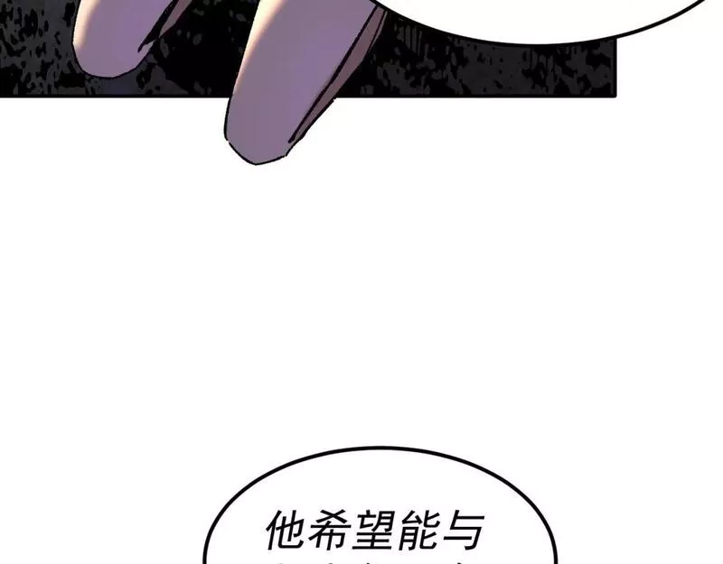 我被地球绑架了,第22话 联盟长老,第22张